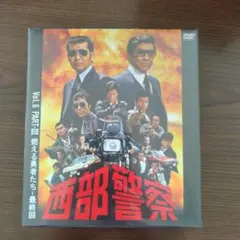 西部警察 40th Anniversary Vol.6