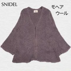 SNIDEL モヘア混 ウール混 ジッパーニット あったかい