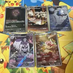 ar 5枚 まとめ売り ポケモンカード