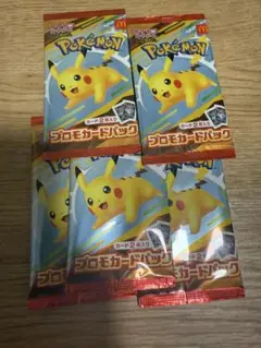 マクドナルドポケモンカードMEGA5パックセット