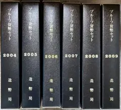 2025年最新】2009年プルーフ貨幣セットの人気アイテム - メルカリ