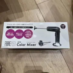 未開封品 アイビル カラーミキサー FIBREPLEX CM-20F05 31lCWAJcClL.jpg_BO30,255,255,