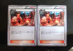 鍛冶屋 XYA メガバトルデッキ60 MリザードンEX 汎用 トレーナーズ