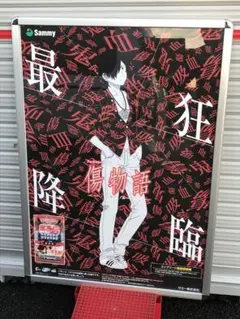 Amazon.co.jp: 鬼武者 柳生十兵衛 B2 ポスター 告知 店頭用