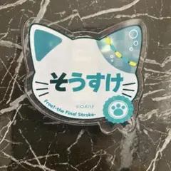 Free！FS ナンジャタウンコラボ　ネームバッジ　山崎宗介