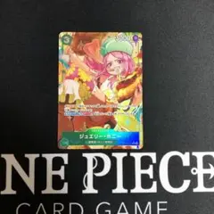 ワンピースカード THEBEST2 ジュエリーボニー Rパラレル
