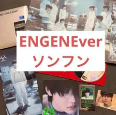 ENHYPEN DESIRE:UNLEASH ENGENE ソンフン アルバム