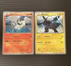 「早い者勝ち」「希少」♦︎レシラム ゼクロムプロモ♦︎ まとめ買い割引