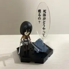 一番くじ 進撃の巨人~くじ奪還作戦~ H賞 コレクトプレイフィギュア