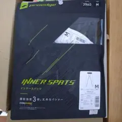 プロエッジ インナーロングスパッツ