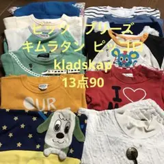 男の子向け トップス まとめ 90