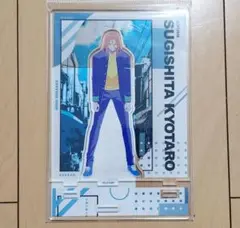 ウィンドブレイカー カットアウトアクリルスタンド 杉下京太郎
