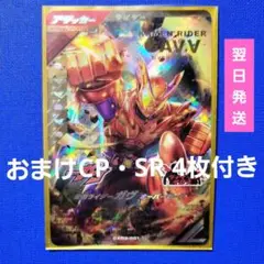 ガンバレジェンズ CX3弾 LR『ガヴ オーバーモード』★オマケカード4付き