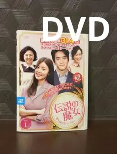 伝説の魔女〜夢を届けるベーカリー DVD20枚組全巻