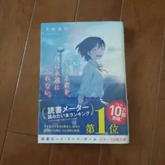 一瞬を生きる君を、僕は永遠に忘れない。