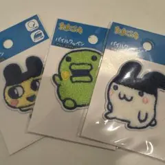 たまごっちワッペンセット