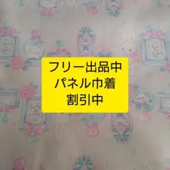 すべて1点限り‼️パネル巾着SALE〜⑨
