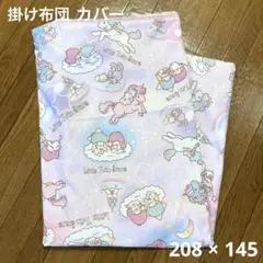 SANRIO キキララ　掛け布団カバー　ピンク　シングルサイズ　さらさら素材
