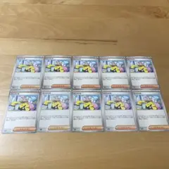 ナンジャモ　10枚セット