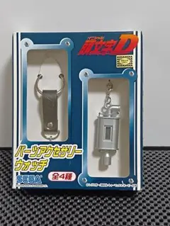 【新品・未開封】頭文字D　パーツアクセサリーウオッチ　サイレンサー
