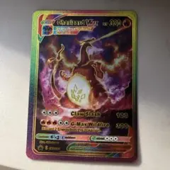 Charizard VMAX ポケモンカード