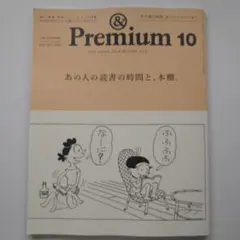 Premium 10