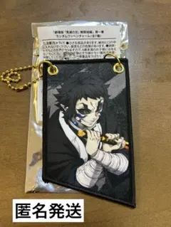 劇場版 鬼滅の刃 無限城編 グッズ 第2弾 ランダムワッペンチャーム 獪岳