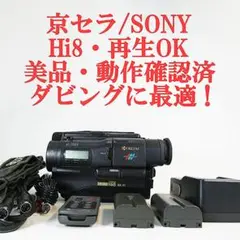 カタログ KYOCERAビデオカメラ 楽天市場】【中古】 KYOCERA 京セラ KX-LV2 SAMURAI Hi8 ビデオ
