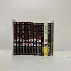 妖狐×僕SS 全巻(オフィシャルガイド・アンソロジー・短編集)セット