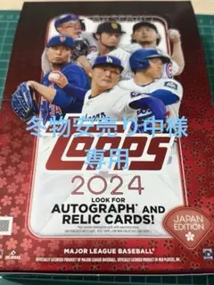 topps japan edition 未開封 24パック(1箱分)
