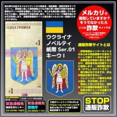 2025年最新】ウクライナ紙幣の人気アイテム - メルカリ