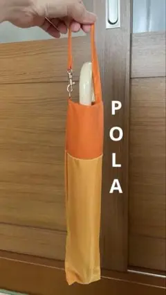 【新品】POLA 雨傘 オレンジ