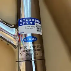 年末売切特価【新品未使用】TAKAGI みず工房 JA497MN-9NCN-02 takagi】JA497MN-9NTN-02 水栓 - メルカリ
