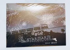 【DVD】STARMARIE / FANTASY TRIP 第二幕 星祭りの夜