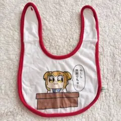 ポプテピピック スタイ　よだれかけ