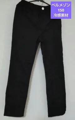 ベルメゾン　パンツ　 長ズボン　150 黒