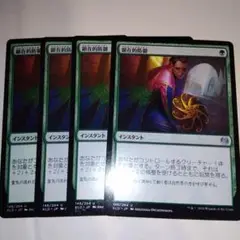 MTG 顕在的防御 3枚セット