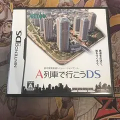 A列車で行こうDS DS ソフト