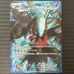 爆アド300円オークション！！♦︎ダークライ プラズマ団♦︎