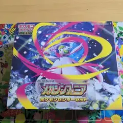 ポケモンカード メガシンフォニア ポケモンセンターセット 未開封シュリンク付き