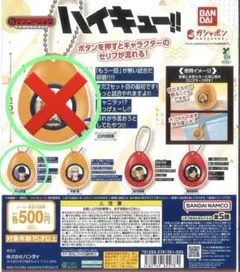 ハイキュー!! サウンドロップ