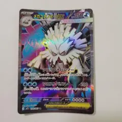 ポケモンカード M1S メガユキノオーex SR