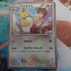 2025年最新】チルタリス キャラソンの人気アイテム - メルカリ