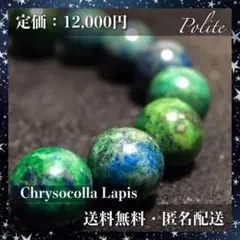 クリソコラ 天然石 パワーストーン カイヤナイト ブレスレット 高品質 10mm