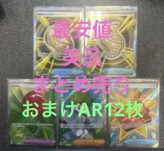 メガブレイブ⭐︎メガシンフォニア　SRセット　おまけAR12枚