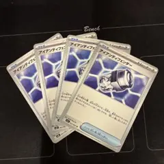 ポケモンカード　アイアンディフェンダー　4枚