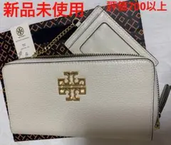 ◼️新品未使用◼️TORY BURCH◼️ブリテン長財布◼️パスケース付◼️ショップ袋付◼️