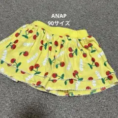 ANAPキッズ　スカート90サイズ