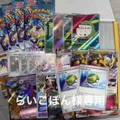 引退品③ 早い者勝ち