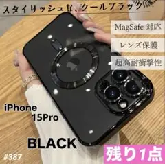 ★選べるプレゼント★ iPhone15Pro Magsafe ケース 黒